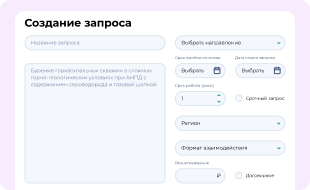 Создание запроса
