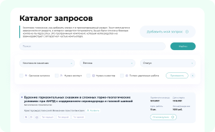 Питч-сессия