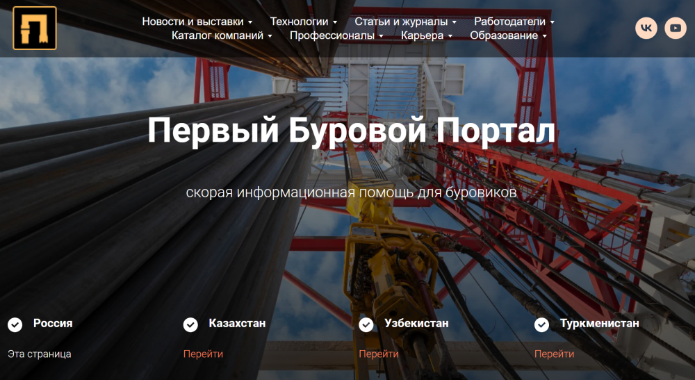ИА «Первый Буровой Портал» - теперь тоже на платформе H2B