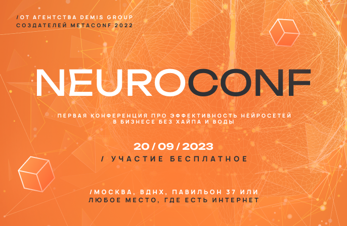 Marketing Neuroconf 2023